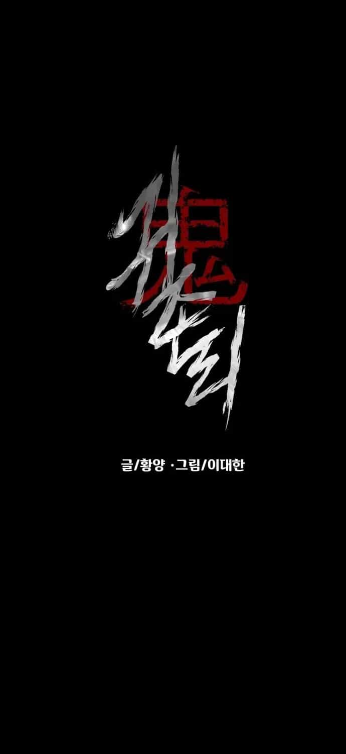Ngôi Làng Ma Quái - Chương 82 - ảnh 27