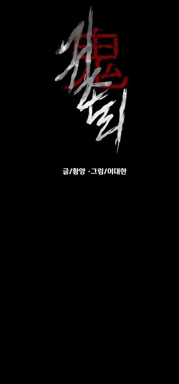 Ngôi Làng Ma Quái - Chương 86 - ảnh 34