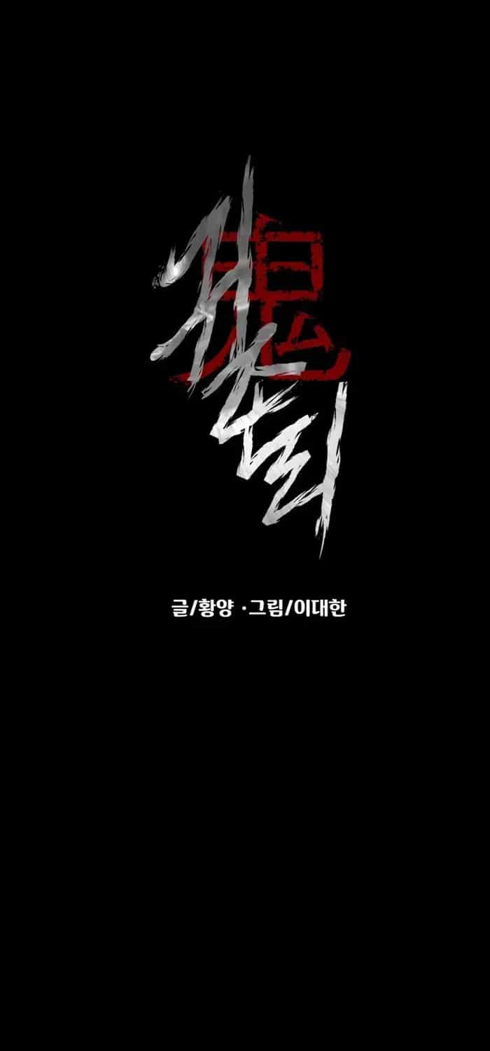 Ngôi Làng Ma Quái - Chương 87 - ảnh 42