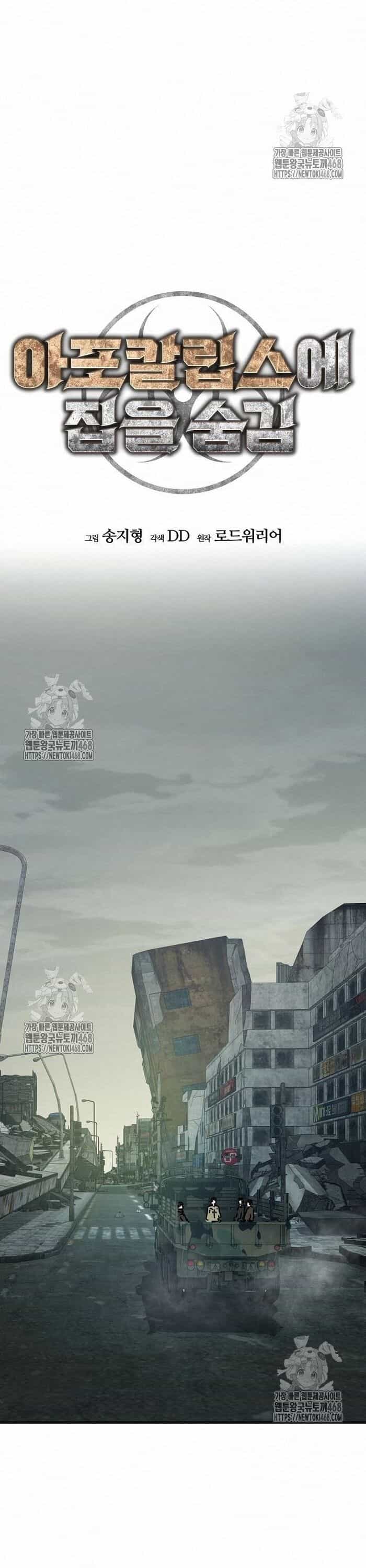 Ngôi Nhà Ẩn Ngày Tận Thế - Chương 52 - ảnh 13
