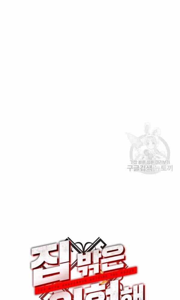 Ngôi Nhà Kết Nối Với Hầm Ngục - Chương 34 - ảnh 149