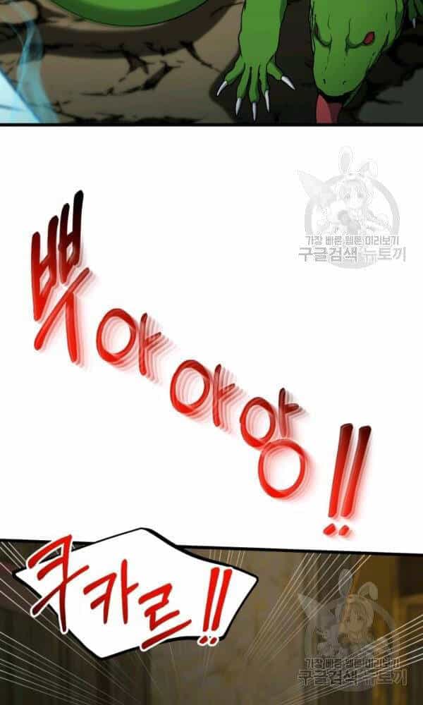 Ngôi Nhà Kết Nối Với Hầm Ngục - Chương 42 - ảnh 85