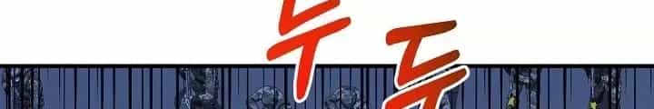Ngôi Nhà Kết Nối Với Hầm Ngục - Chương 65 - ảnh 133