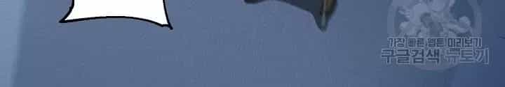 Ngôi Nhà Kết Nối Với Hầm Ngục - Chương 66 - ảnh 33