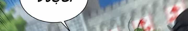 Ngôi Nhà Kết Nối Với Hầm Ngục - Chương 73 - ảnh 14