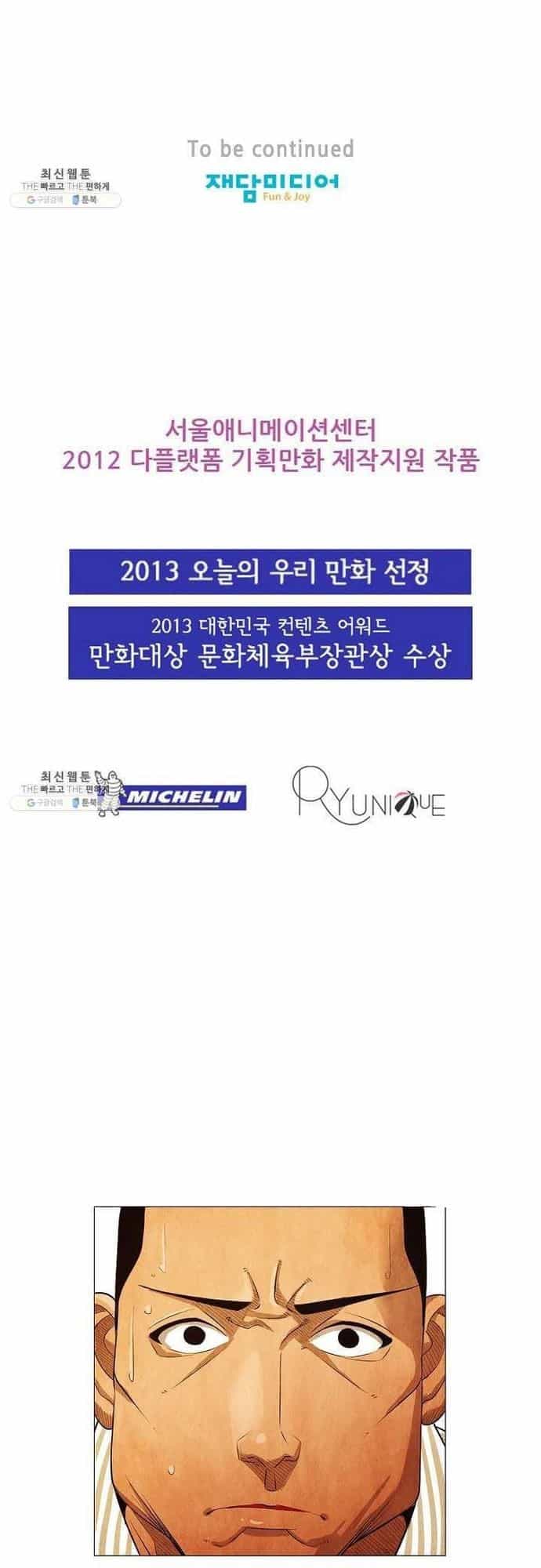 Ngôi Sao Ẩm Thực Michelin Star - Chương 120 - ảnh 2