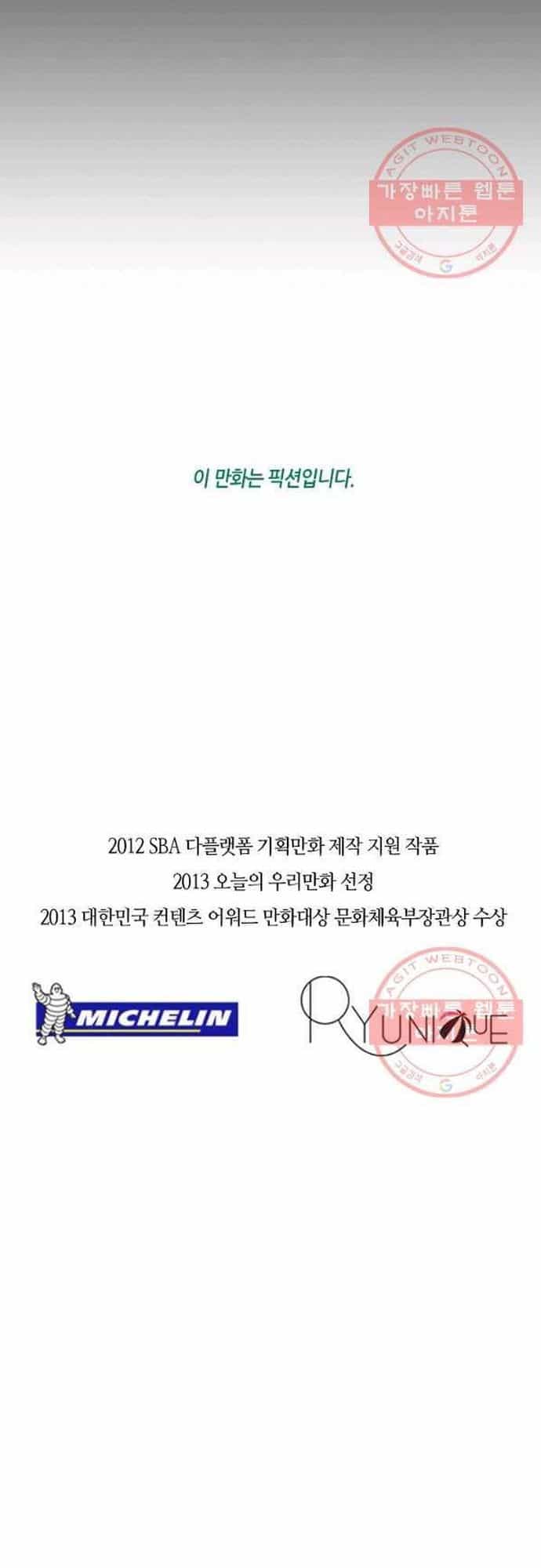 Ngôi Sao Ẩm Thực Michelin Star - Chương 140 - ảnh 38