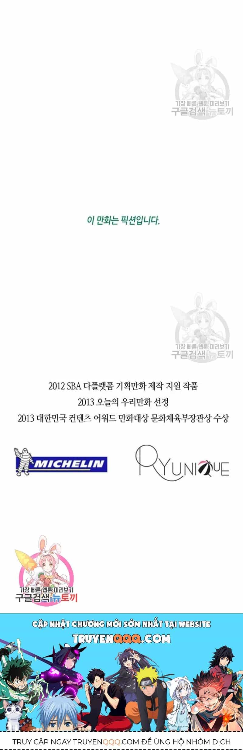 Ngôi Sao Ẩm Thực Michelin Star - Chương 151 - ảnh 13