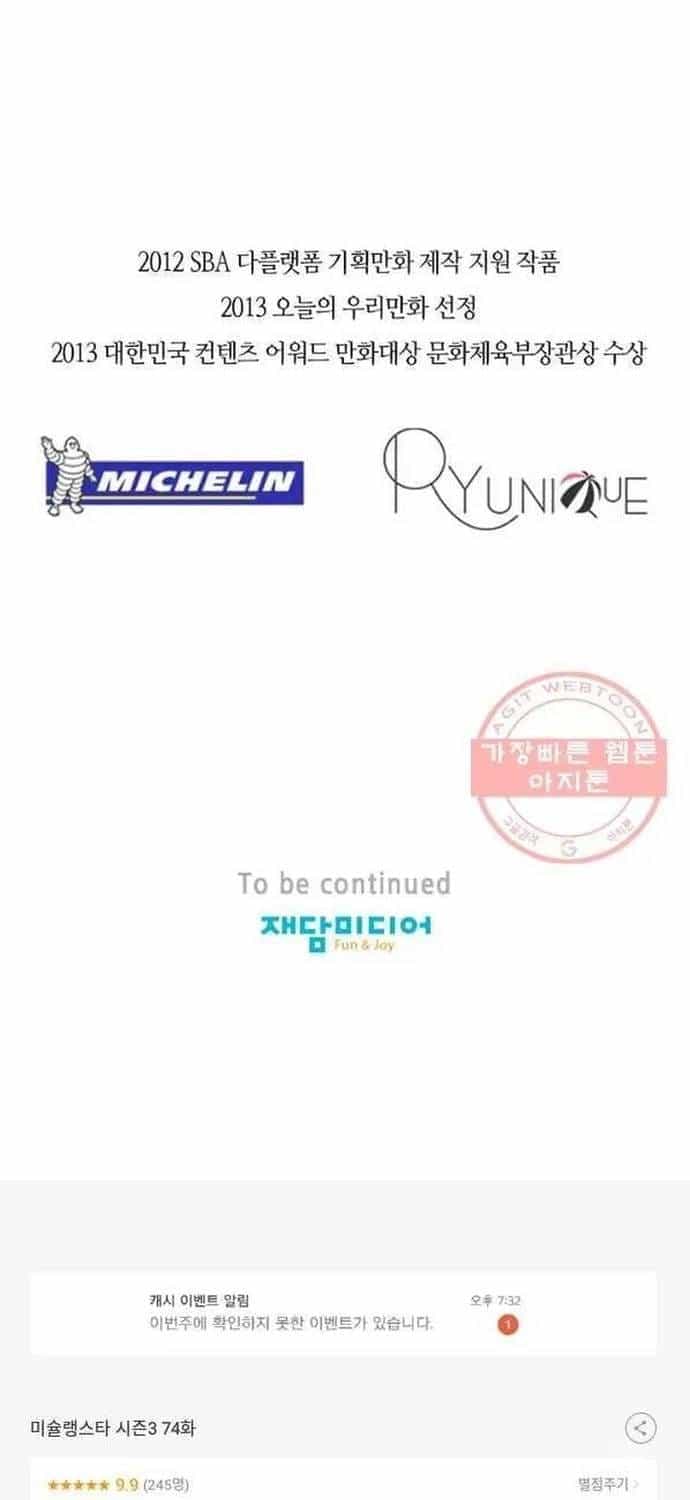 Ngôi Sao Ẩm Thực Michelin Star - Chương 177 - ảnh 49