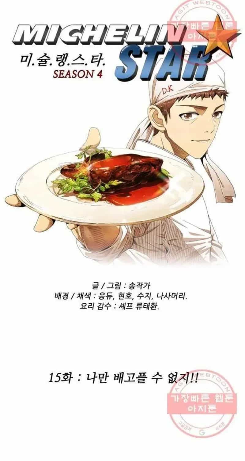 Ngôi Sao Ẩm Thực Michelin Star - Chương 207 - ảnh 12