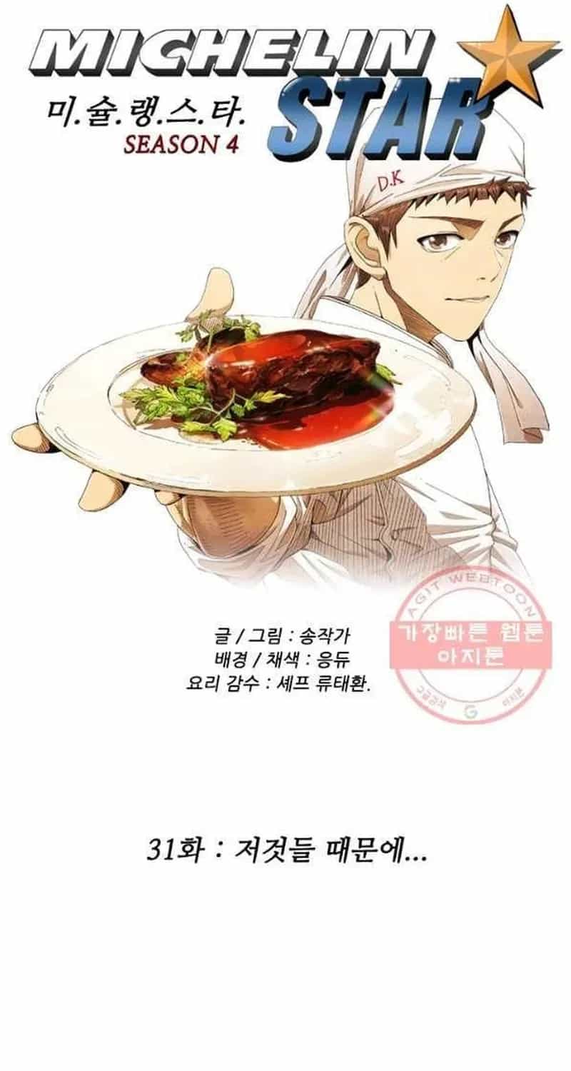 Ngôi Sao Ẩm Thực Michelin Star - Chương 223 - ảnh 15