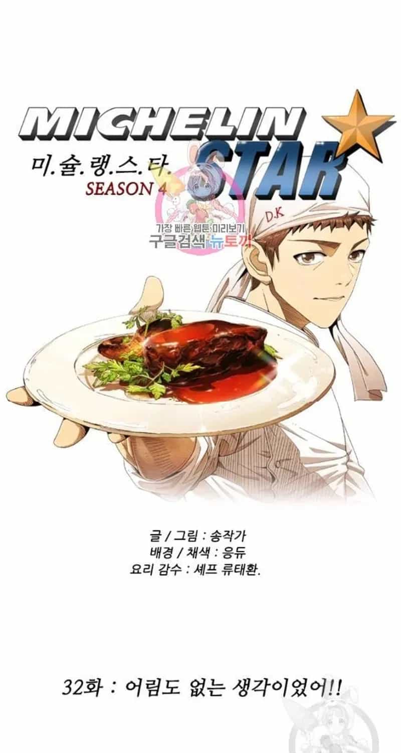 Ngôi Sao Ẩm Thực Michelin Star - Chương 224 - ảnh 2
