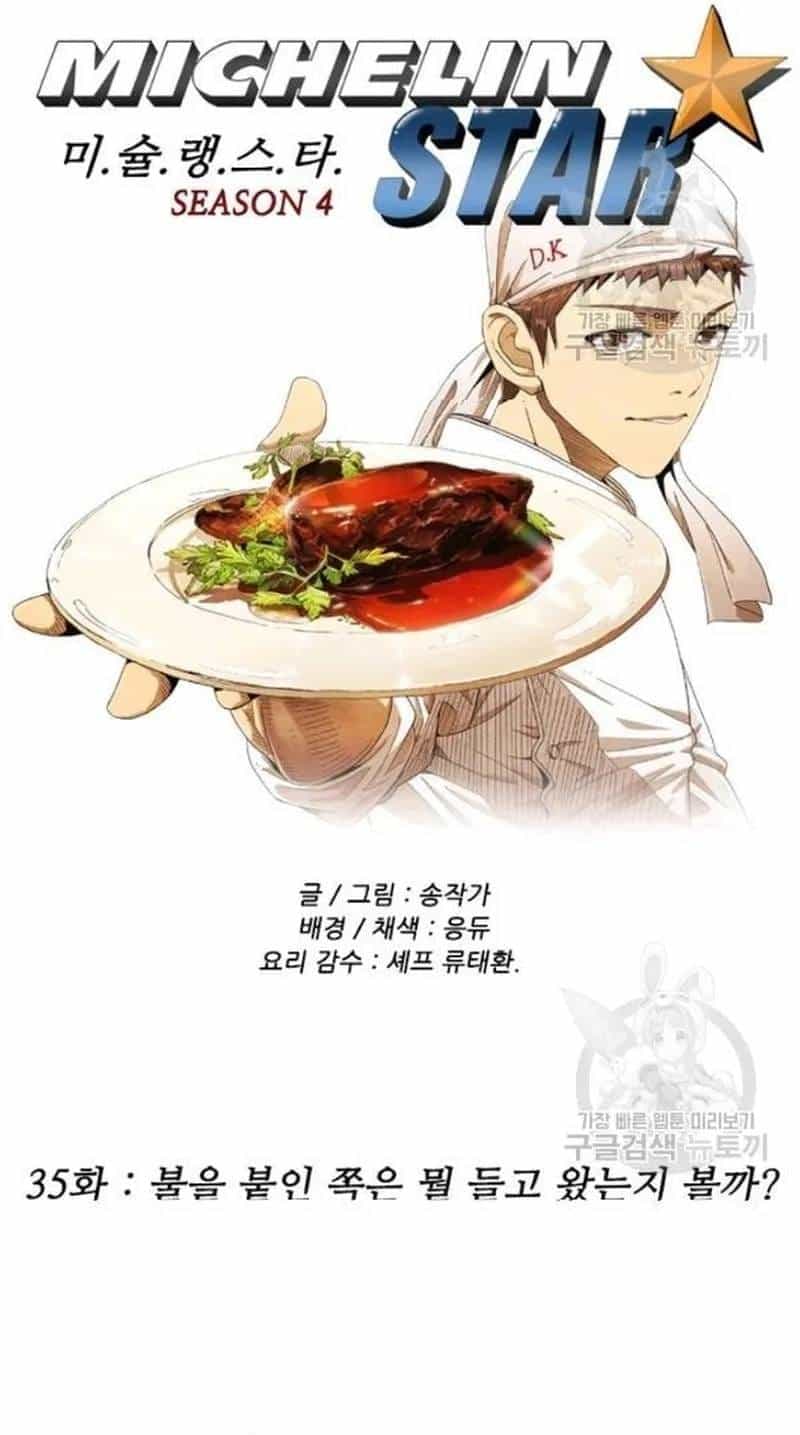 Ngôi Sao Ẩm Thực Michelin Star - Chương 227 - ảnh 10