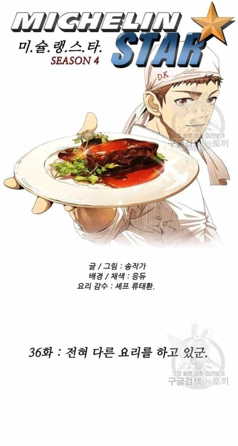 Ngôi Sao Ẩm Thực Michelin Star - Chương 228 - ảnh 6