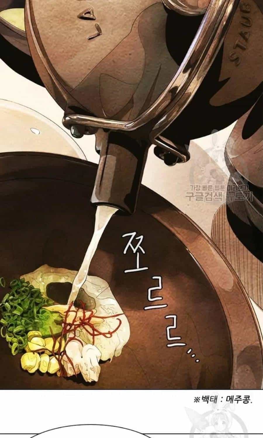 Ngôi Sao Ẩm Thực Michelin Star - Chương 236 - ảnh 3