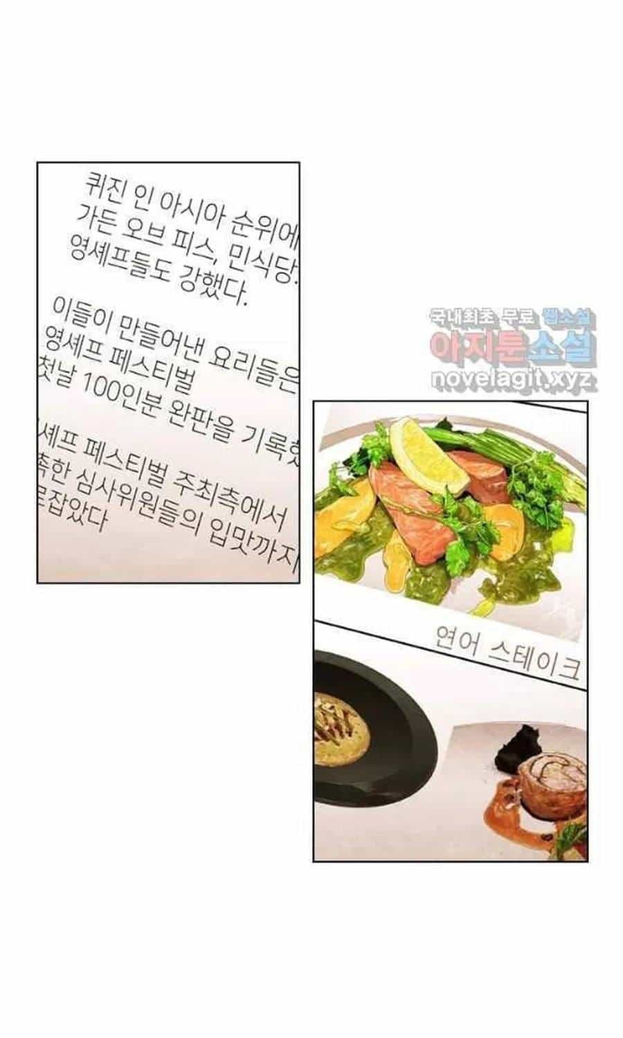 Ngôi Sao Ẩm Thực Michelin Star - Chương 241 - ảnh 19