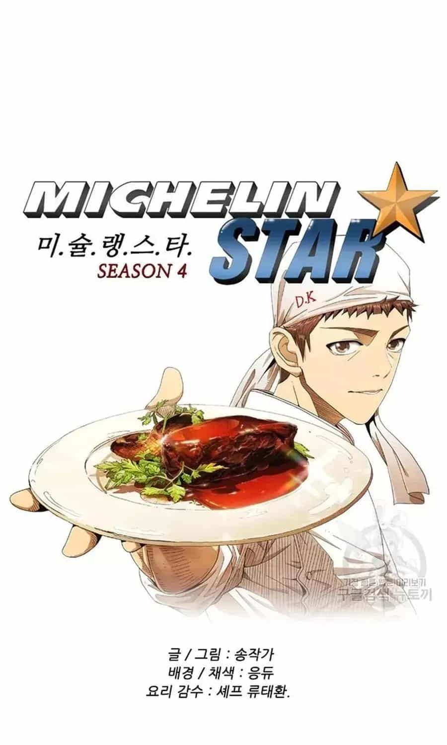 Ngôi Sao Ẩm Thực Michelin Star - Chương 246 - ảnh 24