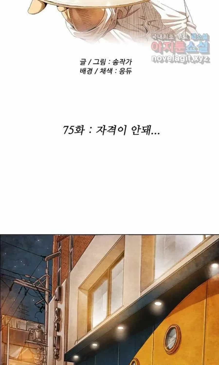 Ngôi Sao Ẩm Thực Michelin Star - Chương 267 - ảnh 2