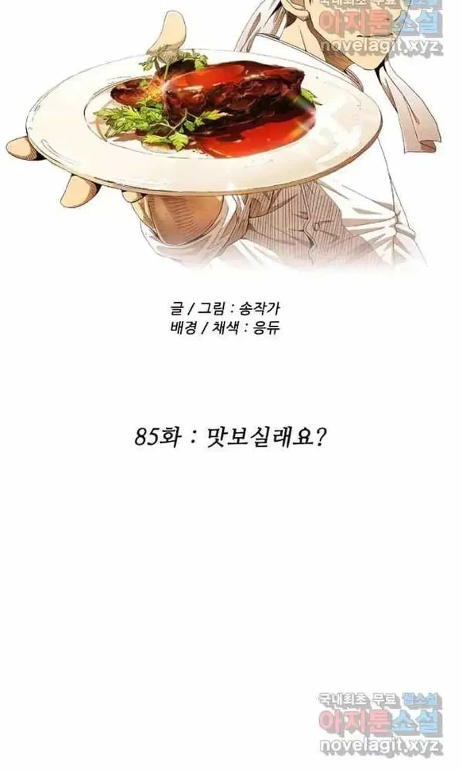 Ngôi Sao Ẩm Thực Michelin Star - Chương 277 - ảnh 28