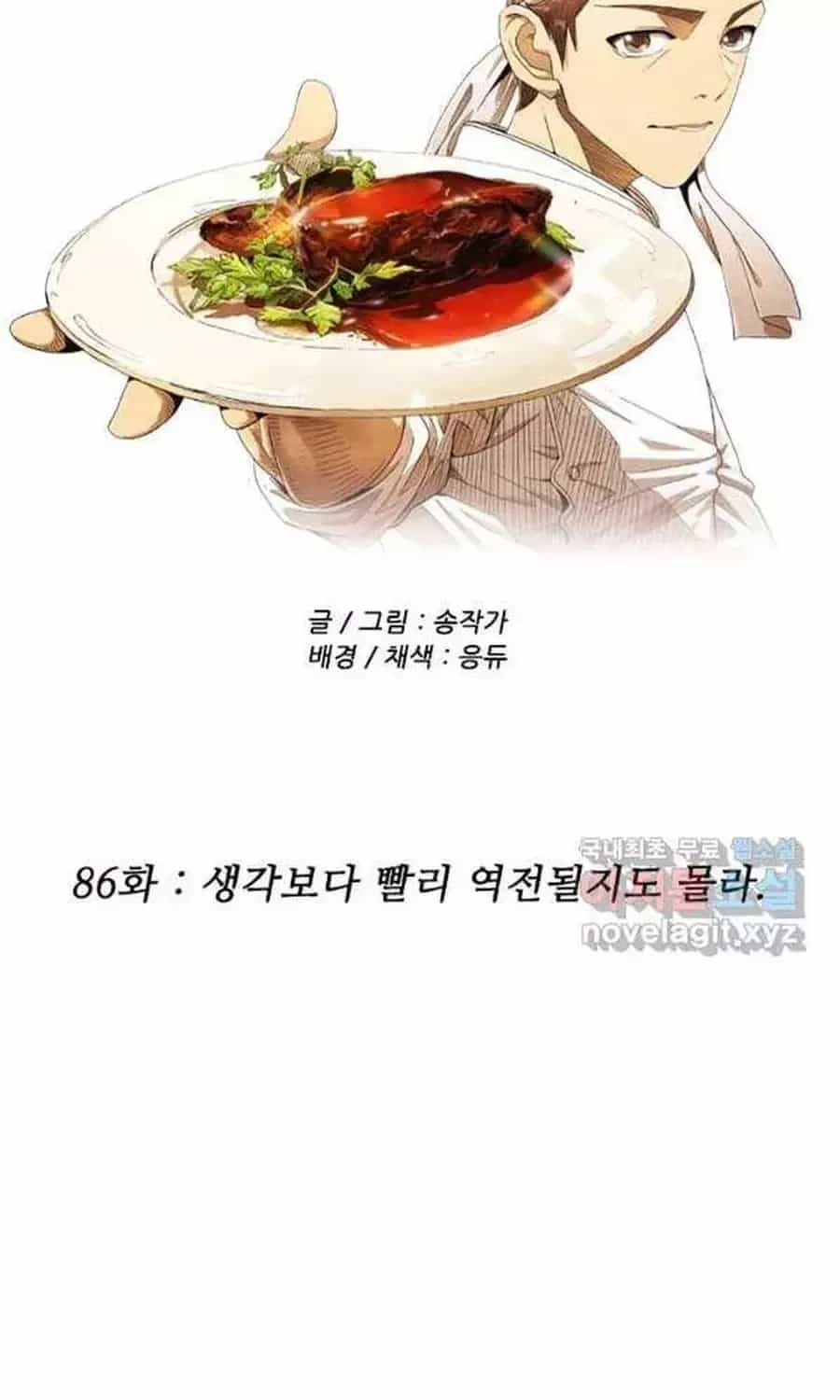 Ngôi Sao Ẩm Thực Michelin Star - Chương 278 - ảnh 24