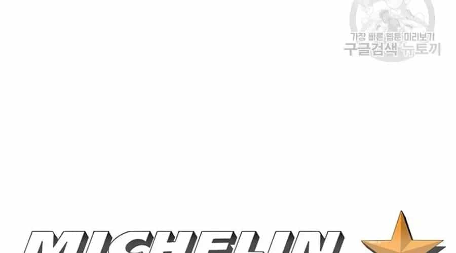 Ngôi Sao Ẩm Thực Michelin Star - Chương 281 - ảnh 16