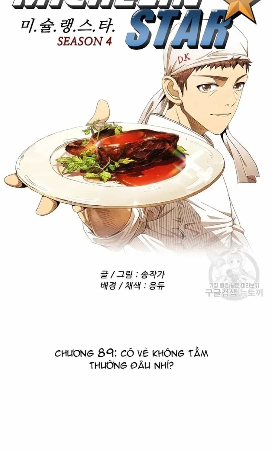Ngôi Sao Ẩm Thực Michelin Star - Chương 281 - ảnh 17