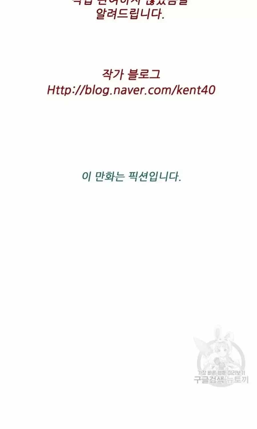 Ngôi Sao Ẩm Thực Michelin Star - Chương 282 - ảnh 79