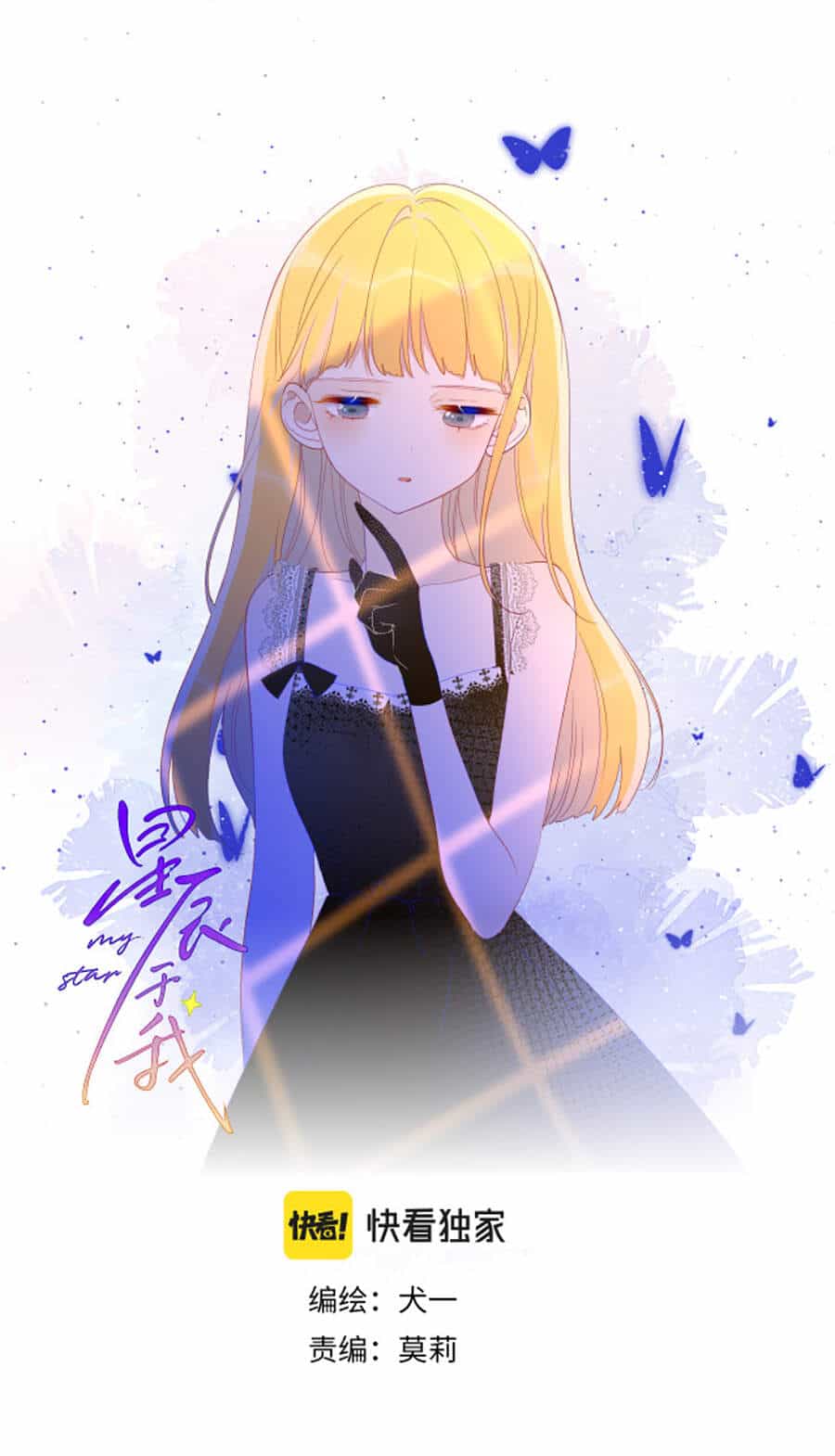 Ngôi Sao Cho Tôi - Chương 48 - ảnh 2