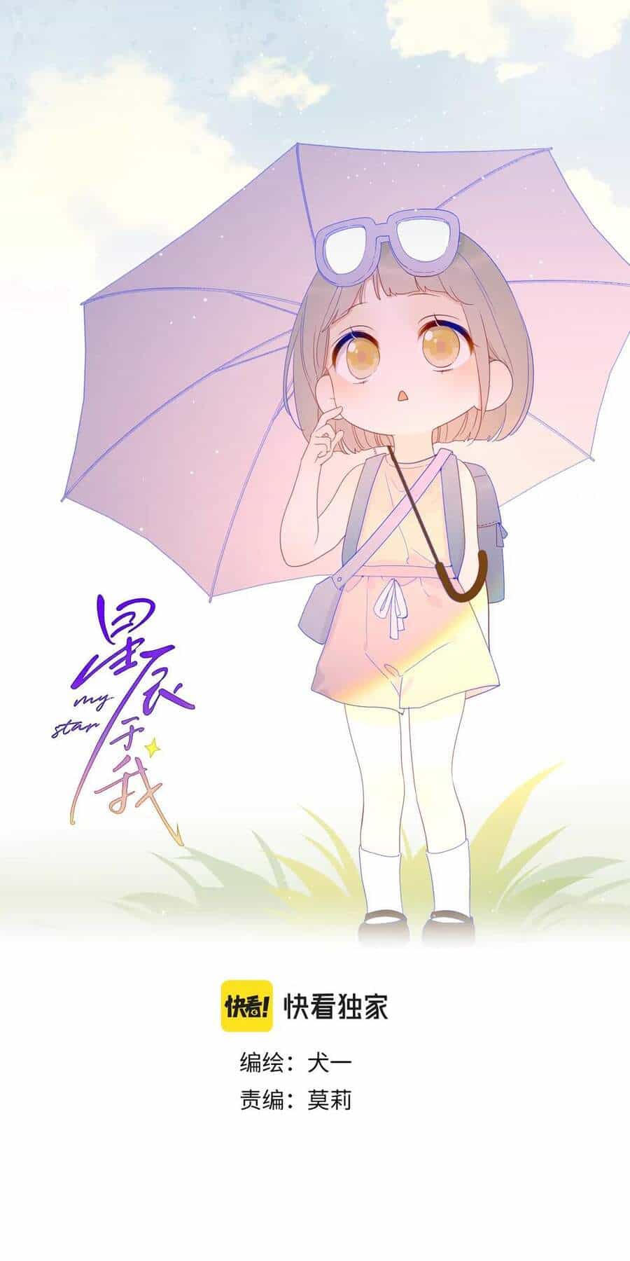 Ngôi Sao Cho Tôi - Chương 49 - ảnh 2