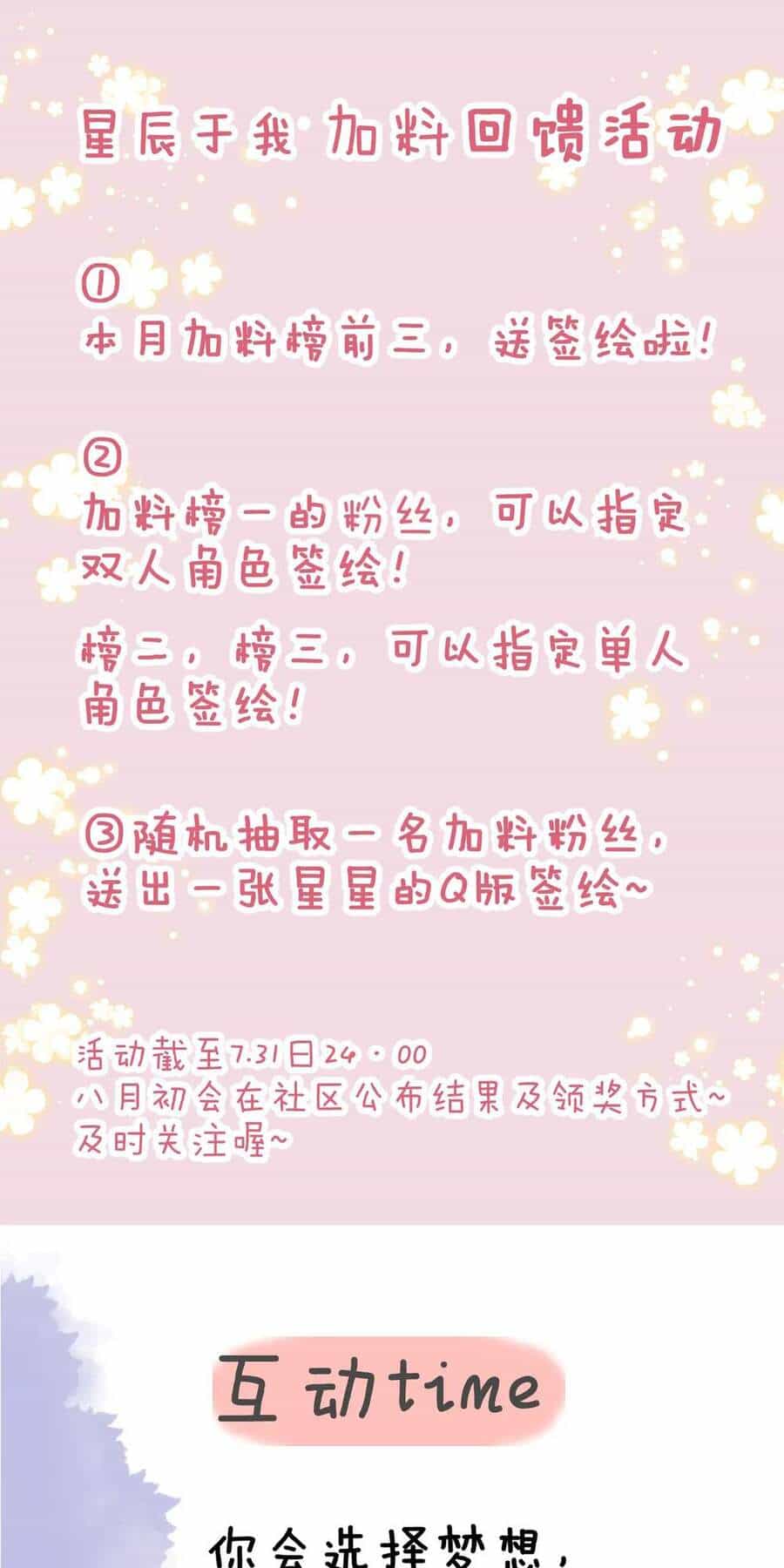 Ngôi Sao Cho Tôi - Chương 49 - ảnh 47