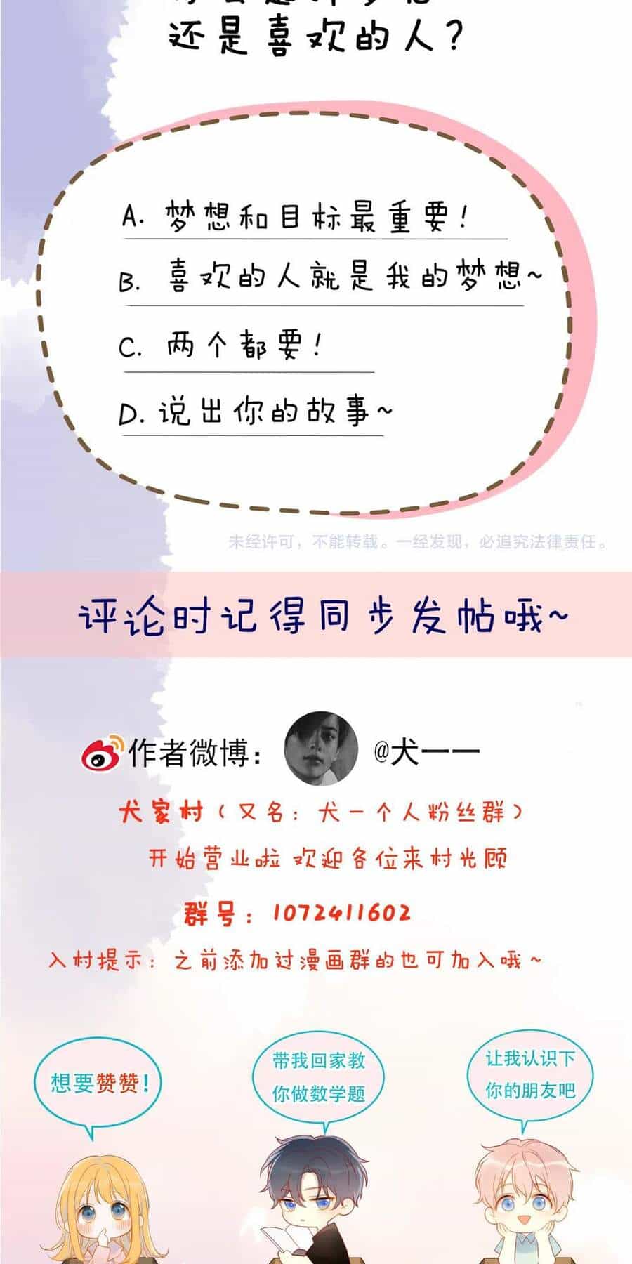 Ngôi Sao Cho Tôi - Chương 49 - ảnh 48