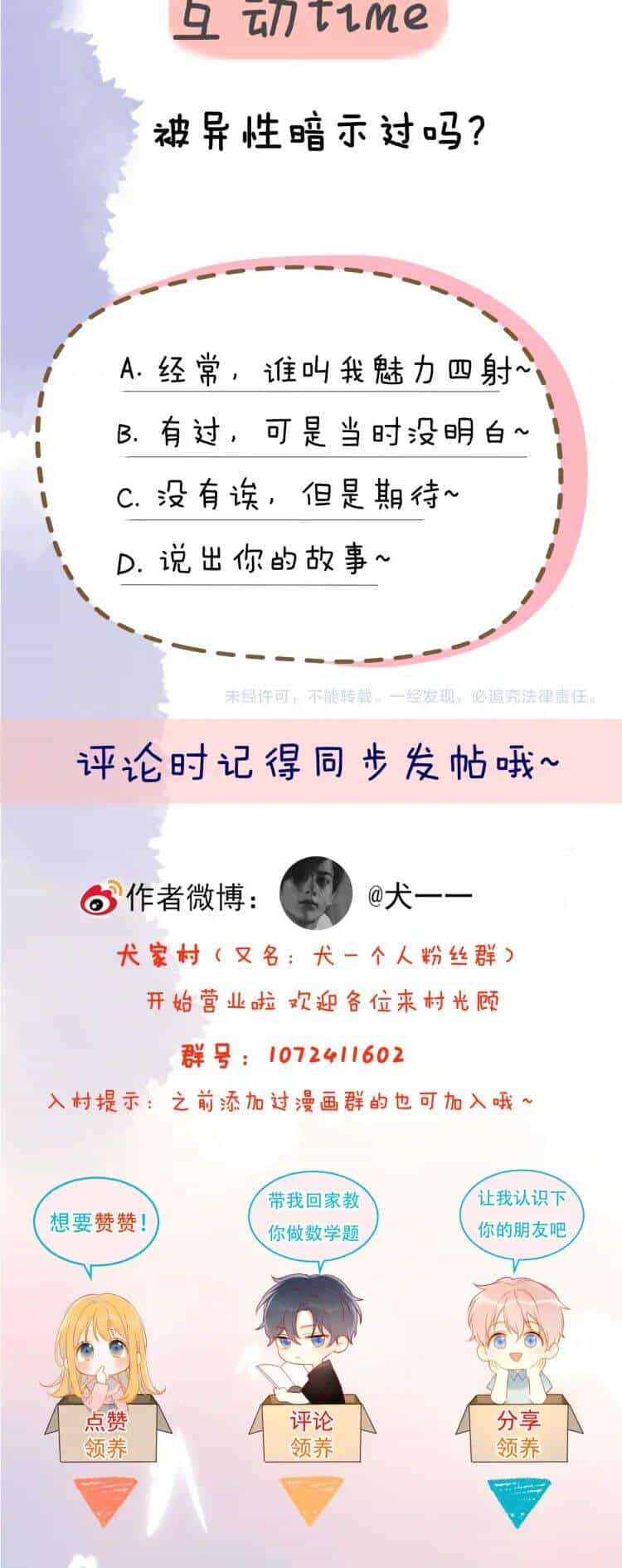 Ngôi Sao Cho Tôi - Chương 58 - ảnh 21
