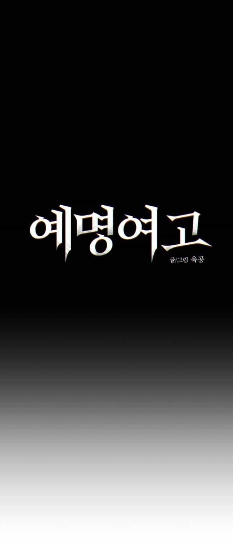 Ngôi Trường Nữ Sinh Ma Ám - Chương 3 - ảnh 33