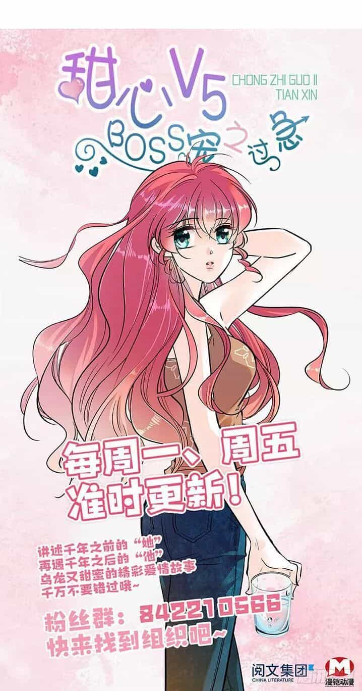 Ngọt Ngào Uy Vũ: Boss Sủng Đến Nghiện - Chương 96 - ảnh 22