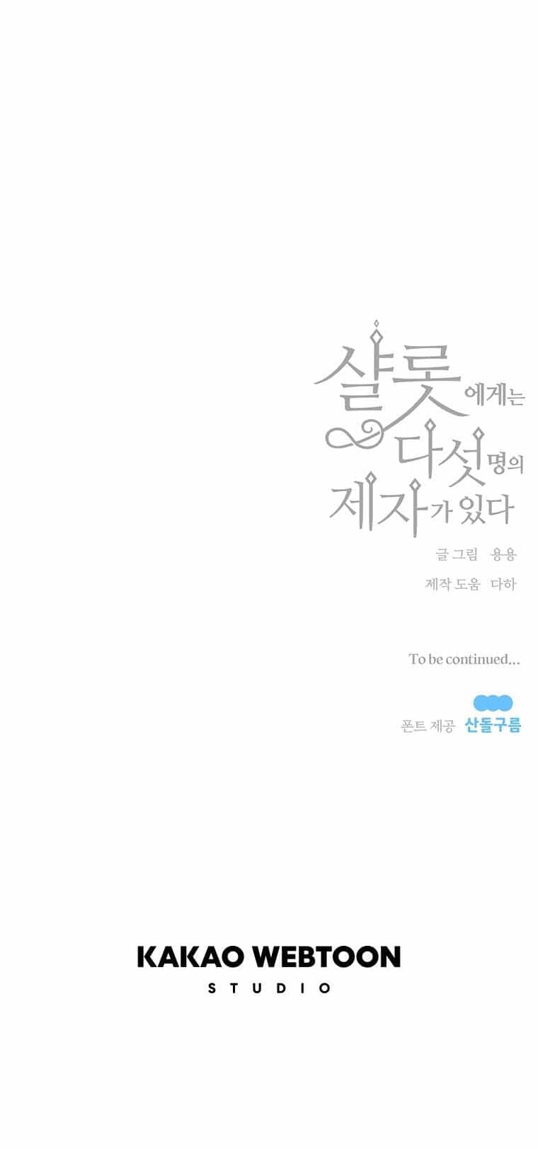 Ngũ Đại Đồ Đệ Của Charlotte - Chương 122 - ảnh 58