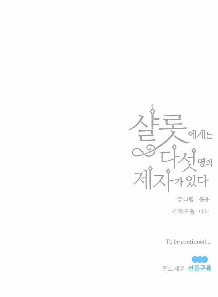 Ngũ Đại Đồ Đệ Của Charlotte - Chương 126 - ảnh 59