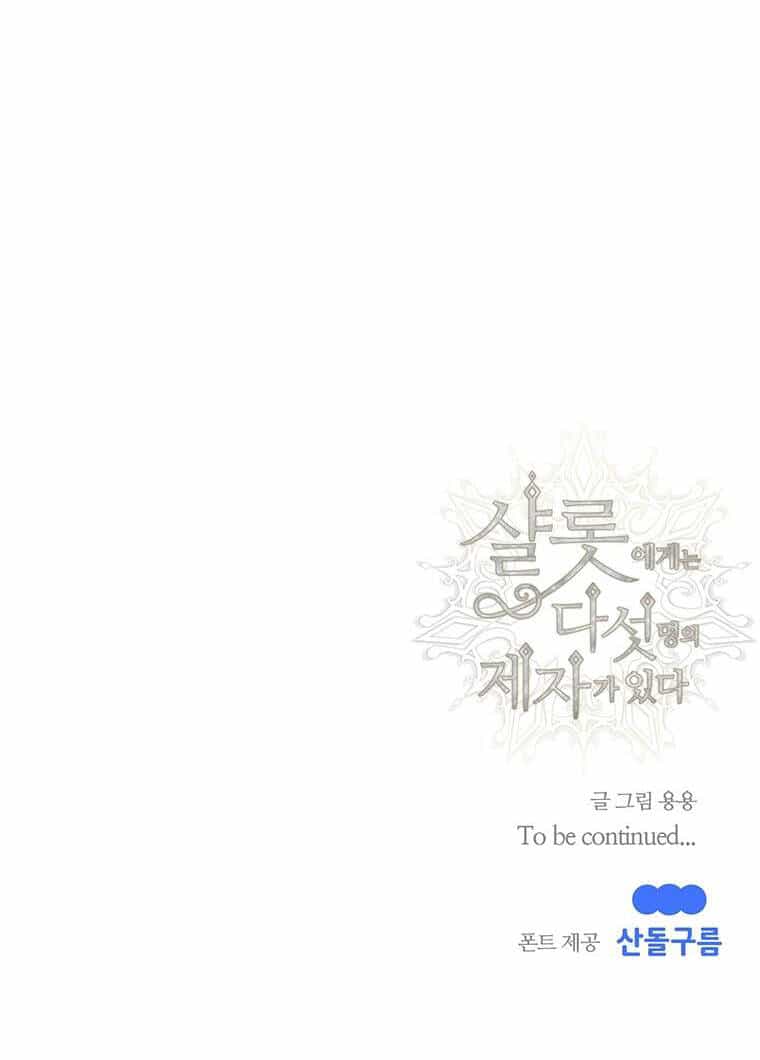 Ngũ Đại Đồ Đệ Của Charlotte - Chương 130 - ảnh 65