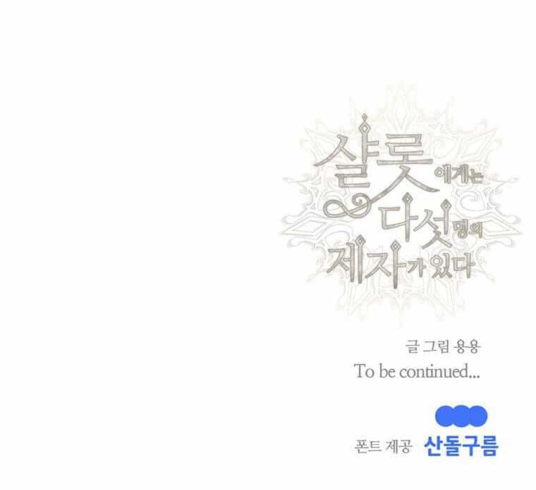 Ngũ Đại Đồ Đệ Của Charlotte - Chương 159.2 - ảnh 23