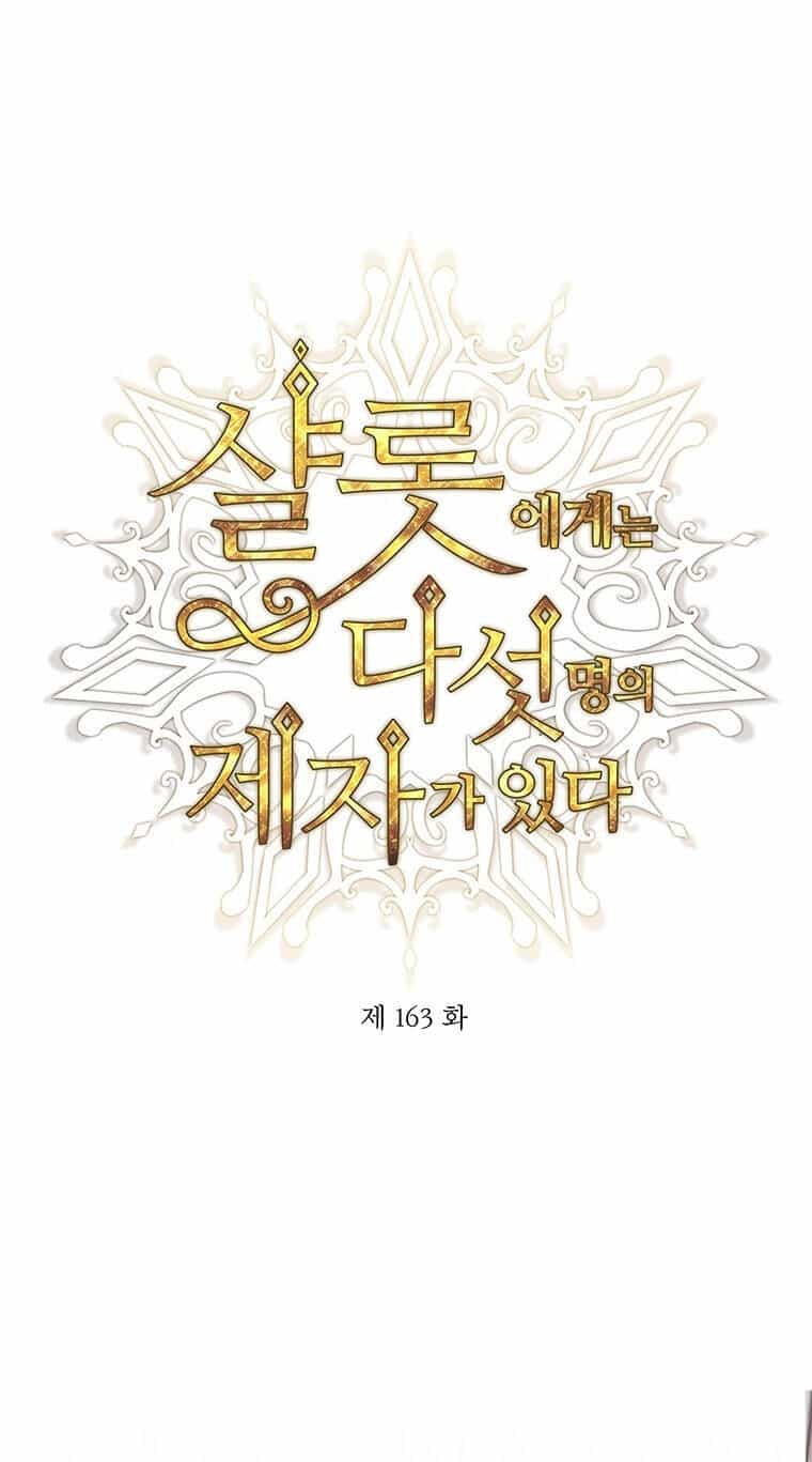 Ngũ Đại Đồ Đệ Của Charlotte - Chương 163.1 - ảnh 6