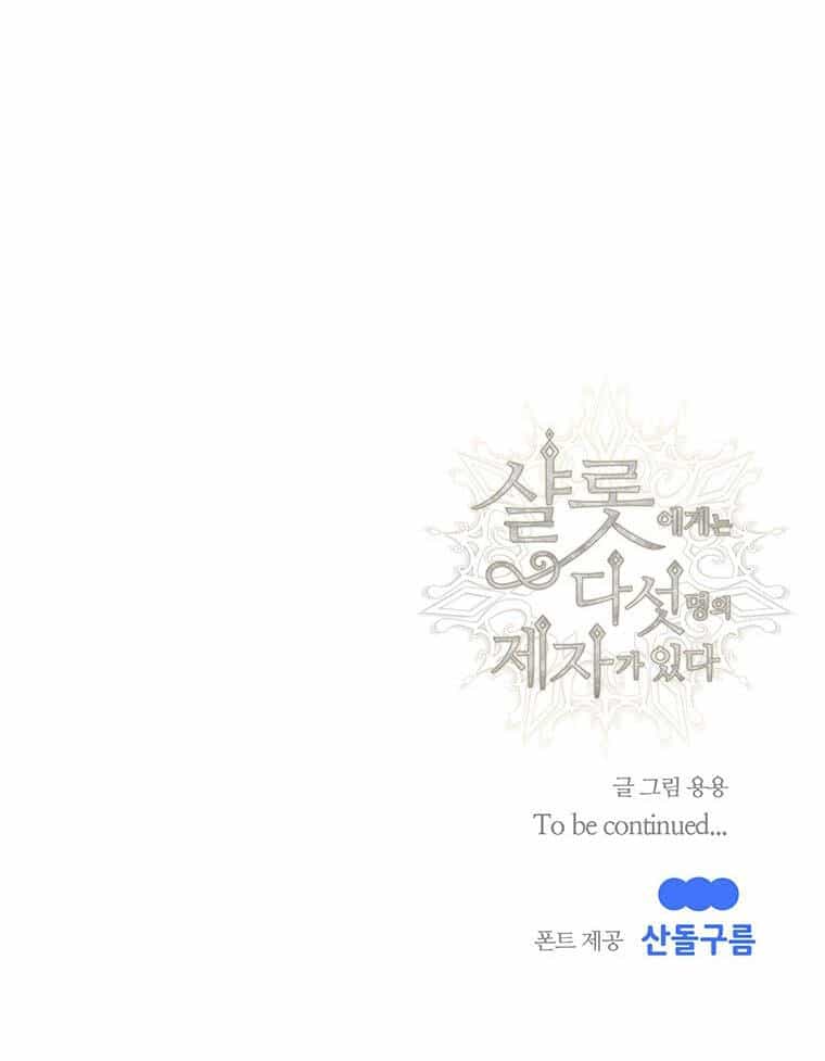Ngũ Đại Đồ Đệ Của Charlotte - Chương 167.2 - ảnh 24