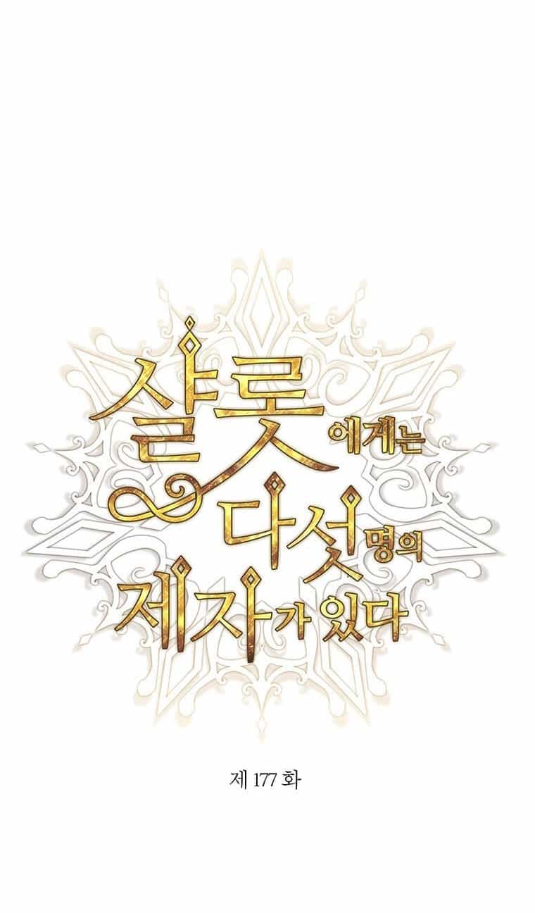 Ngũ Đại Đồ Đệ Của Charlotte - Chương 177.1 - ảnh 6