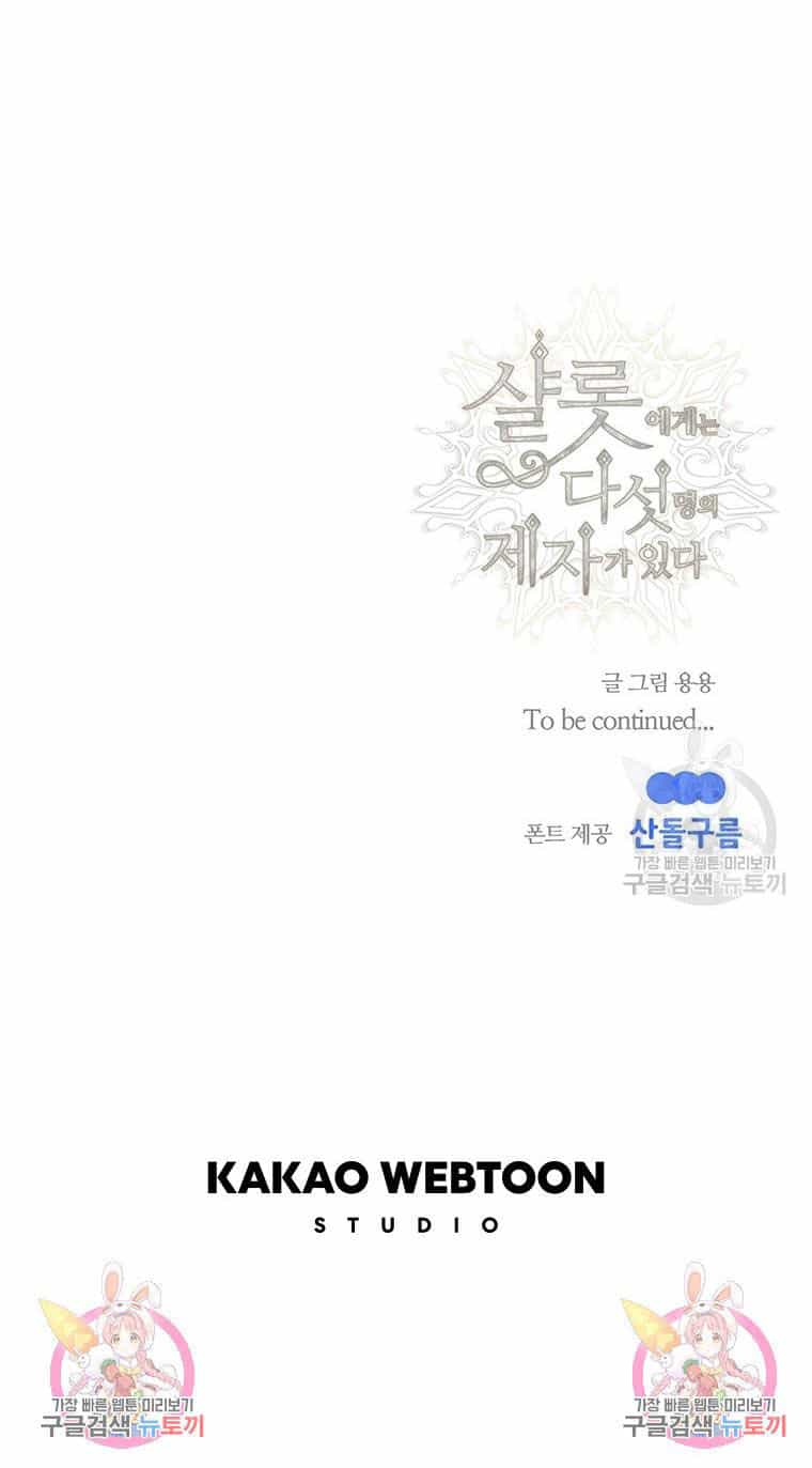 Ngũ Đại Đồ Đệ Của Charlotte - Chương 182.2 - ảnh 25