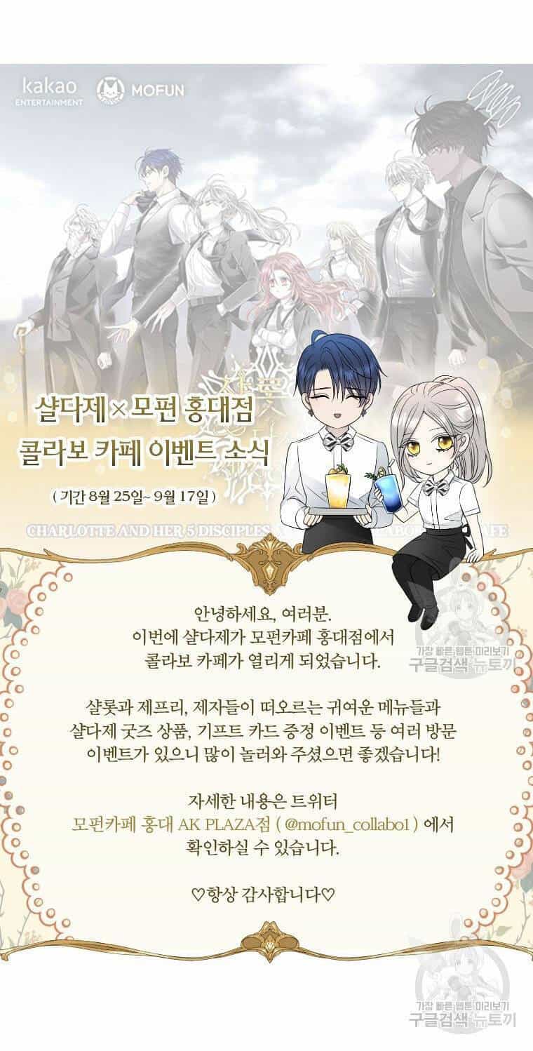 Ngũ Đại Đồ Đệ Của Charlotte - Chương 183.2 - ảnh 37