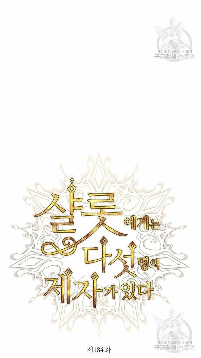 Ngũ Đại Đồ Đệ Của Charlotte - Chương 184.1 - ảnh 27