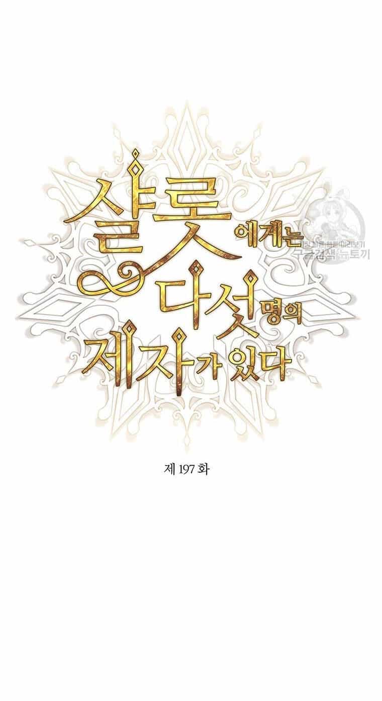 Ngũ Đại Đồ Đệ Của Charlotte - Chương 197.1 - ảnh 8
