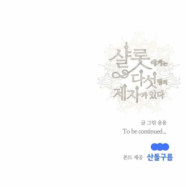 Ngũ Đại Đồ Đệ Của Charlotte - Chương 198.2 - ảnh 25