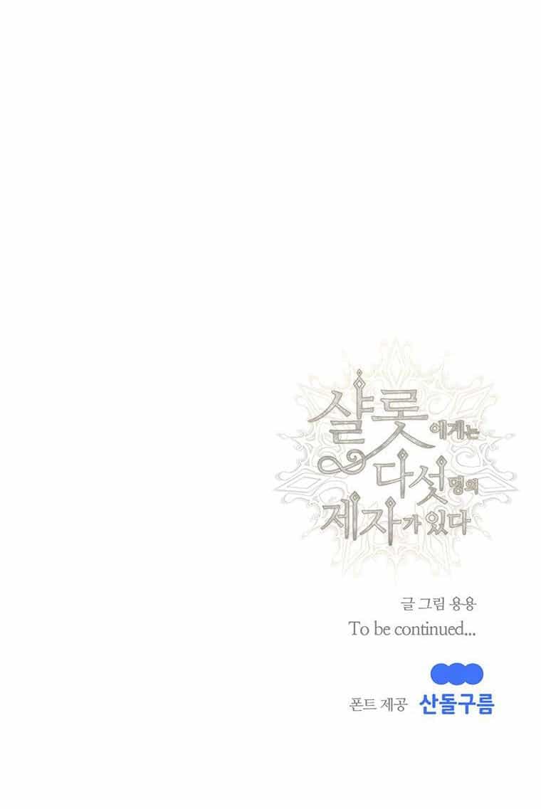 Ngũ Đại Đồ Đệ Của Charlotte - Chương 200.2 - ảnh 17