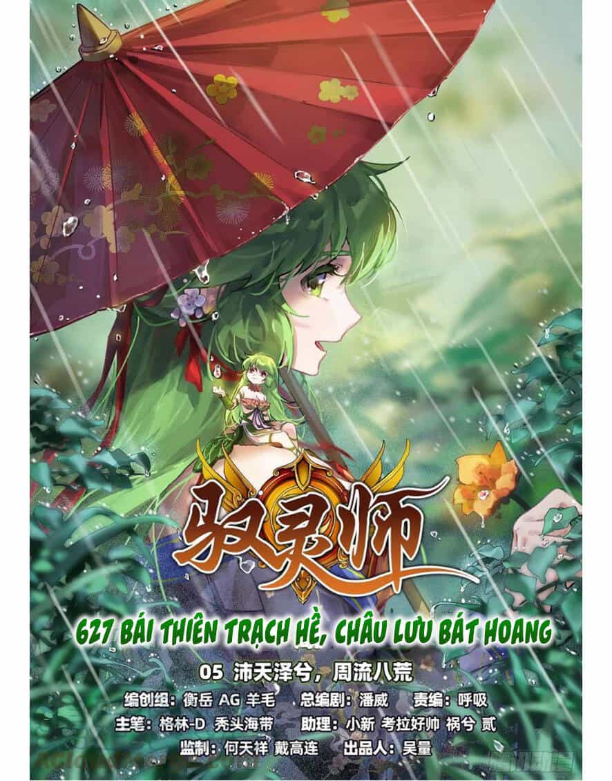 Ngự Linh Thế Giới - Chương 626 - ảnh 1