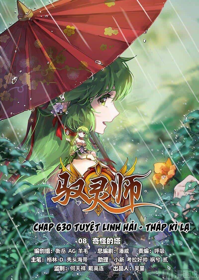 Ngự Linh Thế Giới - Chương 629 - ảnh 1