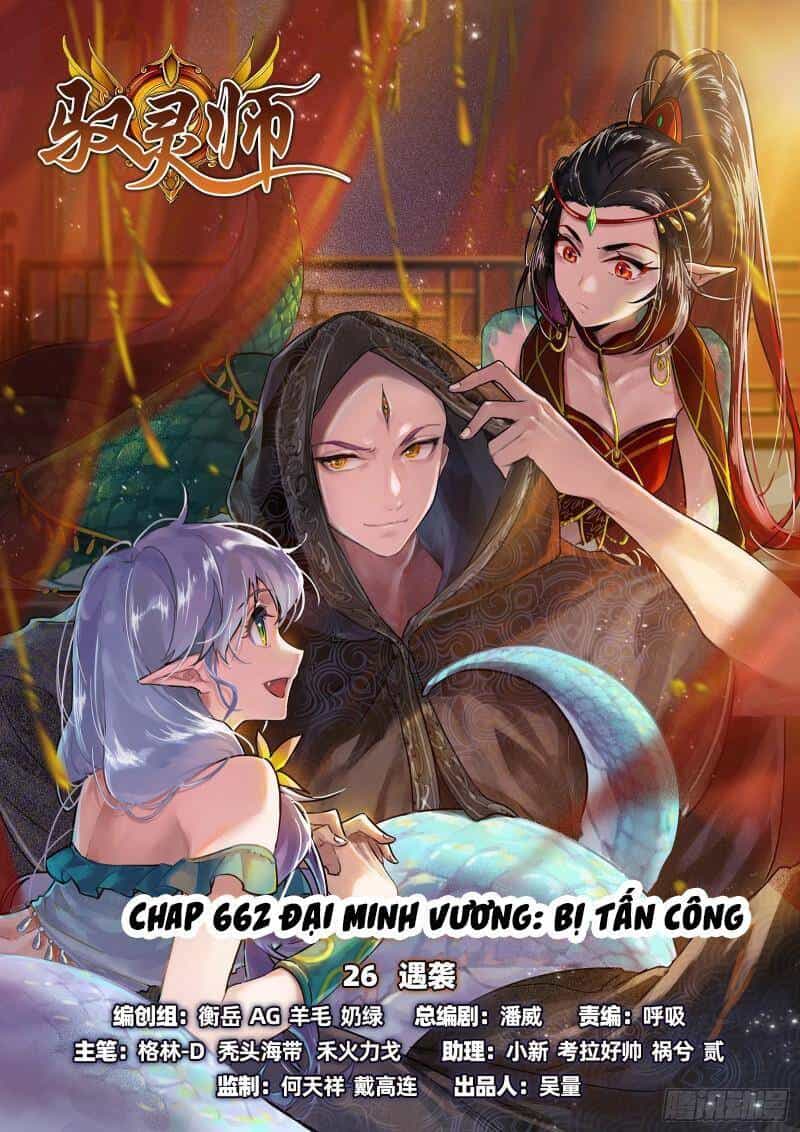 Ngự Linh Thế Giới - Chương 659 - ảnh 1